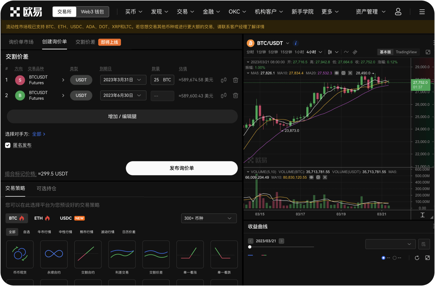 八喜交易所是否有推荐奖励计划
